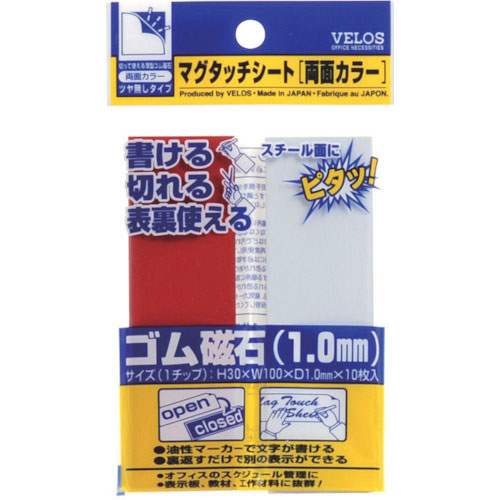 ベロス　マグタッチシート　両面カラー　赤／白　３０×１００ｍｍ＿