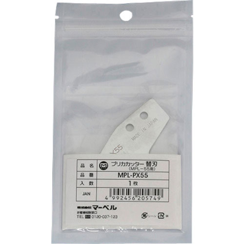 マーベル　プリカカッター　替刃＿