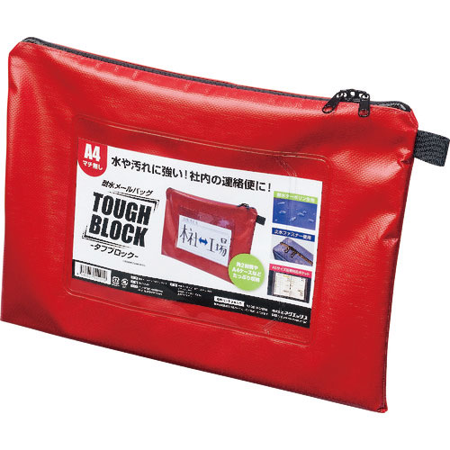 マグエックス　耐水メールバッグＡ４（マチなし）赤＿