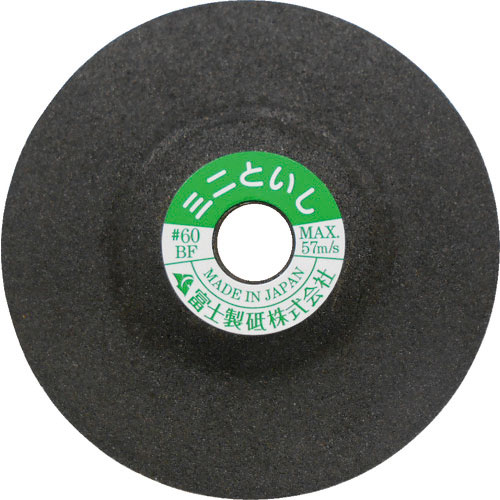 高速　ミニ砥石（ＨＳＦ－５０Ｆ専用）２０３０００１＿