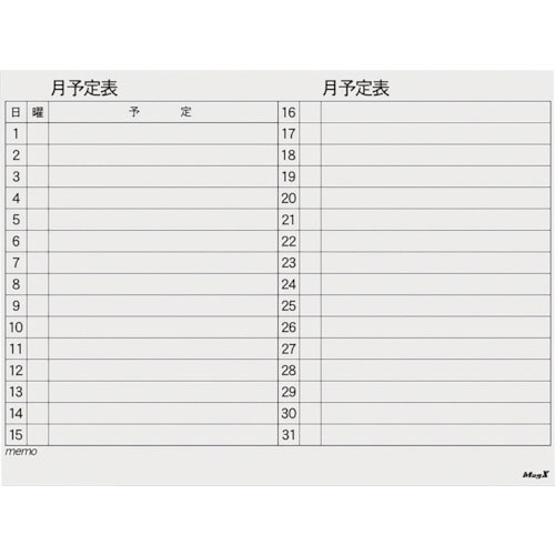 マグエックス　マグネットスケジュールボードシート　月間　９０１２０＿
