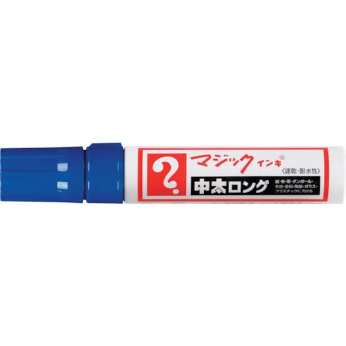 マジックインキ　中太ロング　青＿
