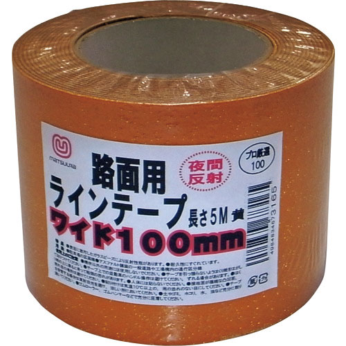 まつうら　路面反射ラインテープ　１００ｍｍ×５ｍ　黄＿