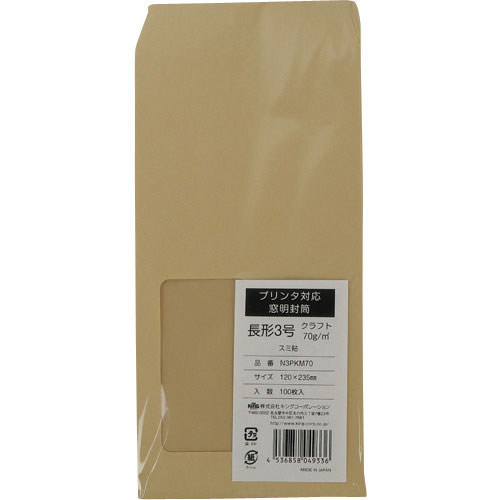 キングコーポ　プリンタ対応　長形３号窓明封筒　クラフト７０ｇ　１００枚入＿