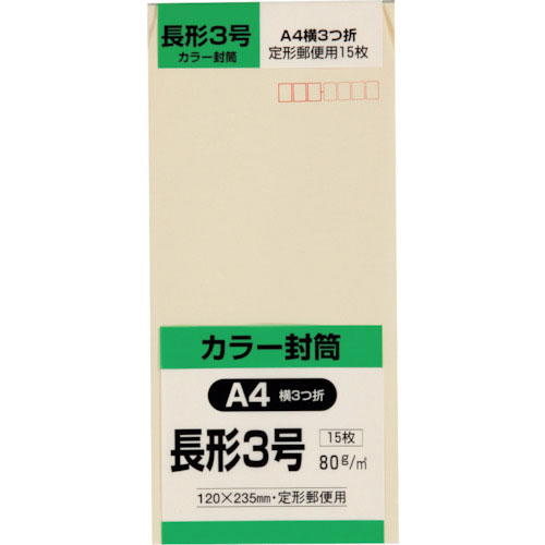 キングコーポ　長形３号封筒　Ｈｉソフトクリーム８０ｇ　１５枚入＿