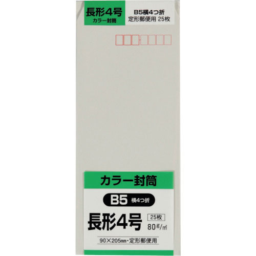 キングコーポ　長形４号封筒　ソフトグレー８０ｇ　２５枚入＿