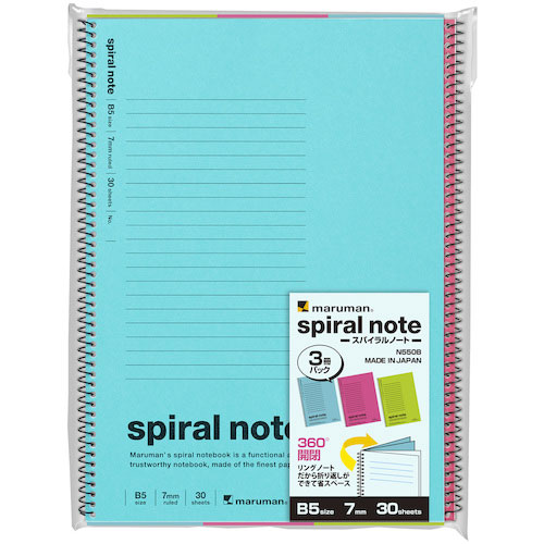 マルマン　Ｂ５　スパイラルノート　７ＭＭ横罫３冊Ｐ＿