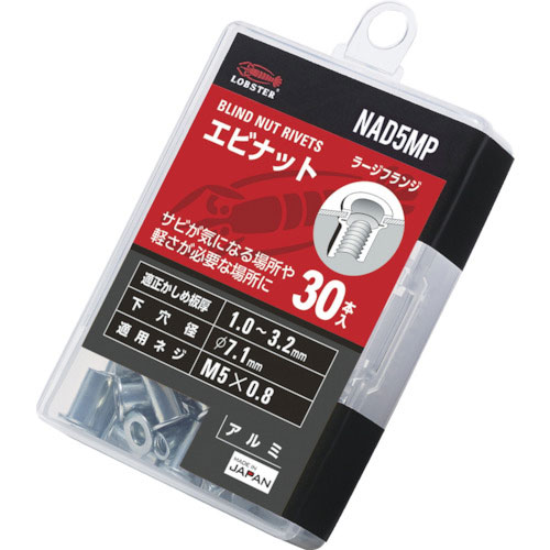 エビ　ブラインドナット“エビナット”（平頭・アルミ製）　エコパック　板厚３．２　Ｍ５Ｘ０．８（３０個＿