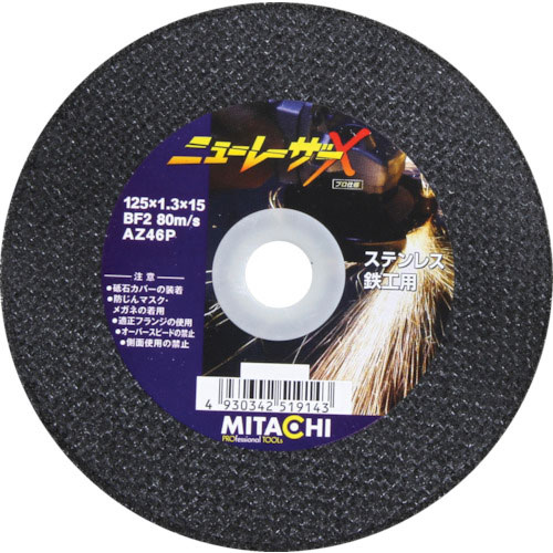 ミタチ　切断砥石　ニューレーザーＸ　１５０×１．４×φ２２＿