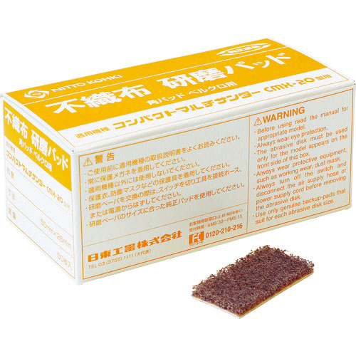 日東　不織布ペーパー＃３２０　５０×２６　ベルクロ（５０枚入り）　５０９８７＿