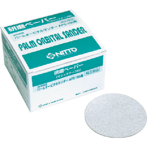 日東　ＡＰＳ－１００用研磨ペ－パー　＃８０ベルクロ　５０枚入り　５５０７６＿