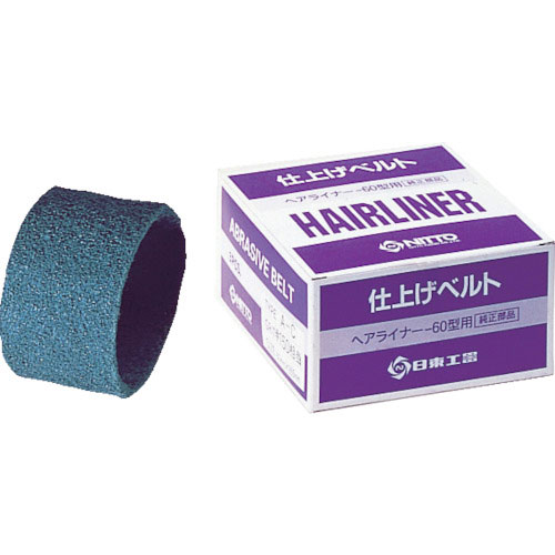 日東　ＥＨＬ－６０用仕上ベルト　ＡＶＦ＃３００　３本入り　７０７９８＿