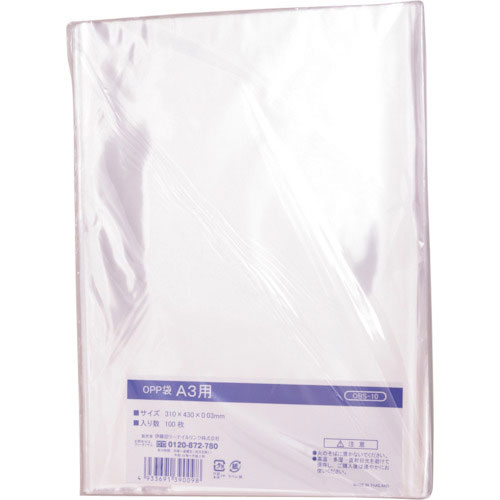 ＩＲＬ　ＯＰＰ袋シールなし　Ａ３用＿