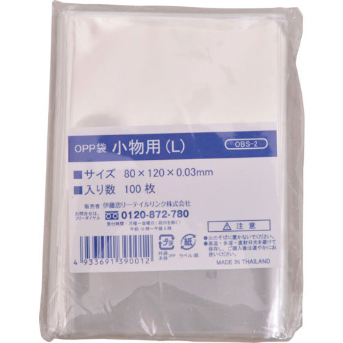 ＩＲＬ　ＯＰＰ袋シールなし　小物用　Ｌ　８０×１２０サイズ＿
