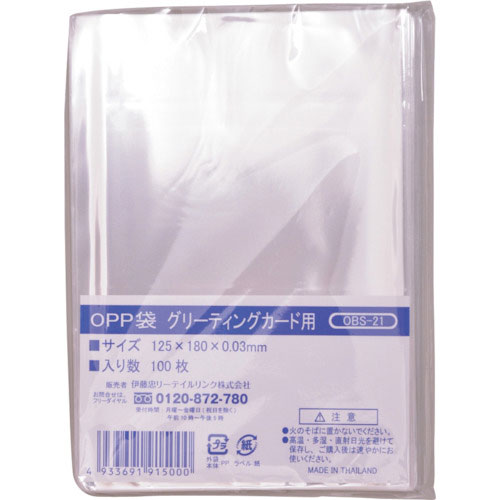 ＩＲＬ　ＯＰＰ袋シールなし　グリーティングカード用＿