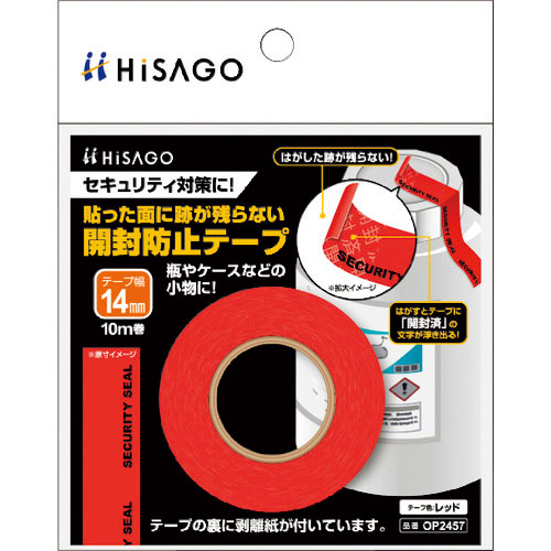 ヒサゴ　貼った面に跡が残らない開封防止テープ　幅１４ｍｍ　レッド＿