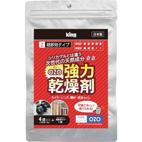 キング　強力乾燥剤　１０ｇ×４個＿