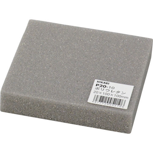 光　ポリウレタン　２０×１００×１００ｍｍ＿