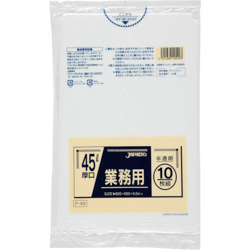 ジャパックス　業務用ポリ袋　４５ｌ半透明１０枚０．０４０＿