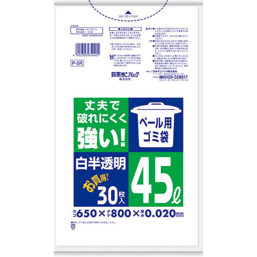 サニパック　Ｐ－５Ｒ　ペール用ゴミ袋　４５Ｌ　白半透明（０．０２）　３０枚＿