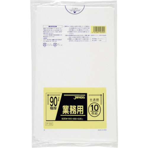ジャパックス　業務用ポリ袋　９０ｌ半透明１０枚０．０５０＿