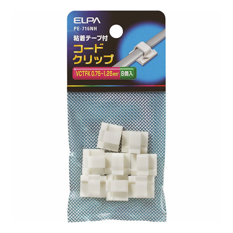 ＥＬＰＡ　コードクリップ＿