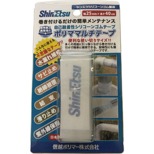 信越ポリマー　ポリママルチテープ２５×４０ＣＭ＿