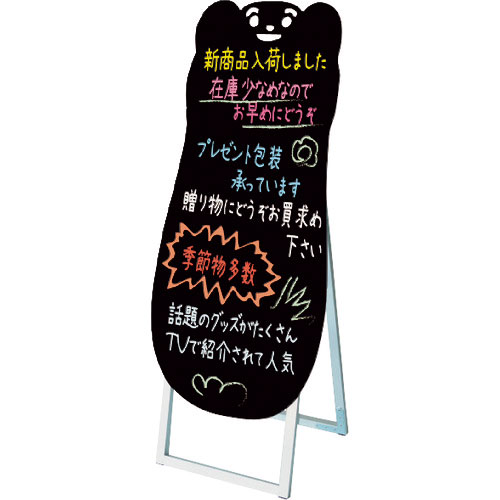 ＴＯＫＩＳＥＩ　ポップルスタンド看板シルエット　４５×９０片面ブラック　くま形＿
