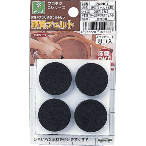 光　硬質フェルト　黒丸２８丸＿