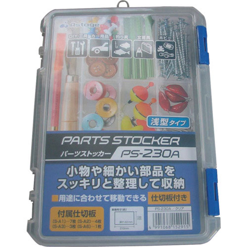 ＪＥＪアステージ　パーツストッカー　ＰＳ－２３０Ａ＿