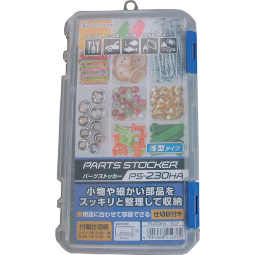 ＪＥＪアステージ　パーツストッカー　ＰＳ２３０ＨＡ＿