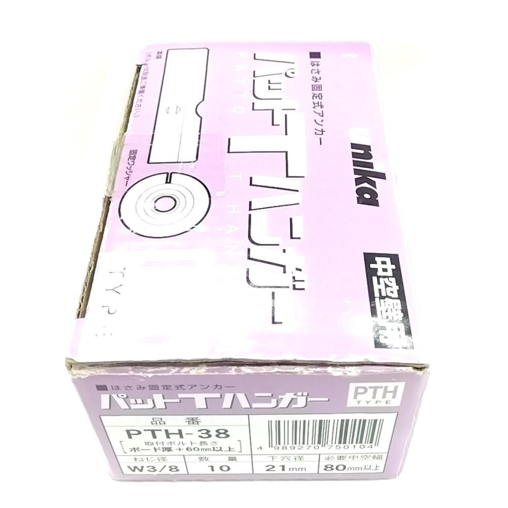 ユニカ　パットＴハンガー　ＰＴＨ－３８