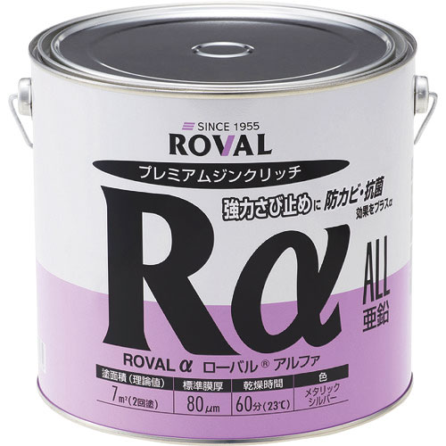 ＲＯＶＡＬ　亜鉛めっき塗料　ローバルアルファ（光沢シルバージンクリッチ）　３．５ｋｇ缶＿