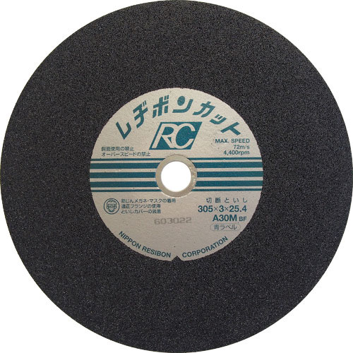 レヂボン　カットＲＣ　３０５×３×２５．４　Ａ３０Ｍ＿