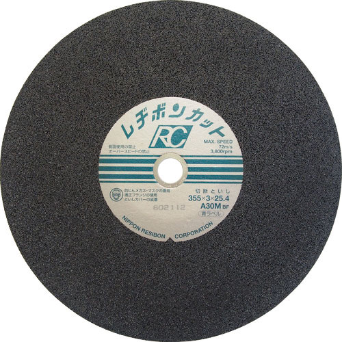 レヂボン　カットＲＣ　３５５×３×２５．４　Ａ３０Ｍ＿