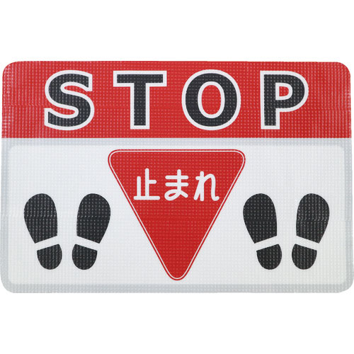 日東エルマテ　路面標示ノンスリップシート（高耐久）　ストップＥ　４５０ｍｍ×３００ｍｍ＿