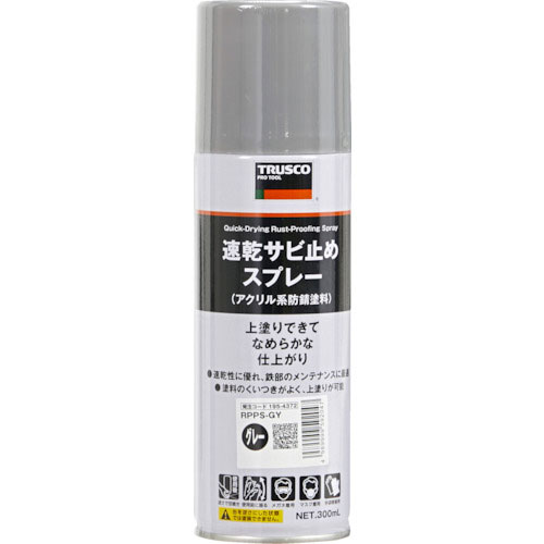 ＴＲＵＳＣＯ　速乾サビ止めスプレー　グレー色　３００ｍｌ＿