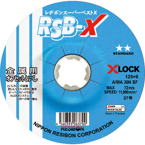 レヂボン　スーパーベストＸ　ＲＳＢ－Ｘ　１２５×６　ＡＷＡ３６Ｎ＿