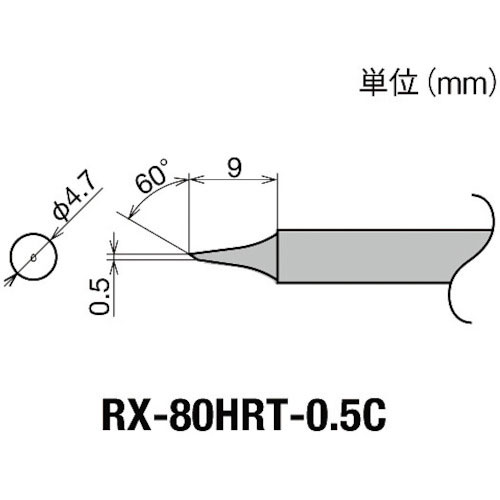 グット　交換コテ先（ＲＸ－８シリーズ）　こて先幅０．５ｍｍ＿