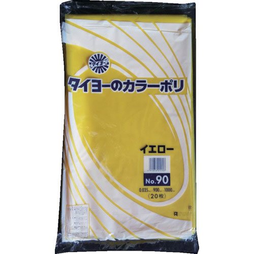 タイヨー　大型カラーポリ袋０３５（イエロー）　Ｎｏ．９０　（２０枚入り）＿