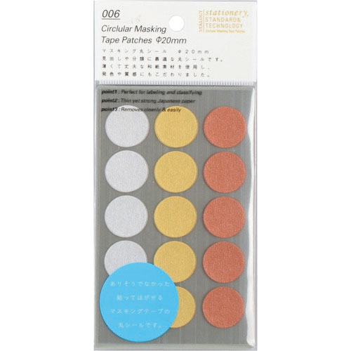 ＳＴＡＬＯＧＹ　マスキングシール丸２０ｍｍシャッフルライズ＿