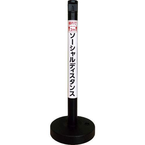 カーボーイ　ソーシャルディスタンポール５本セット　ブラック＿