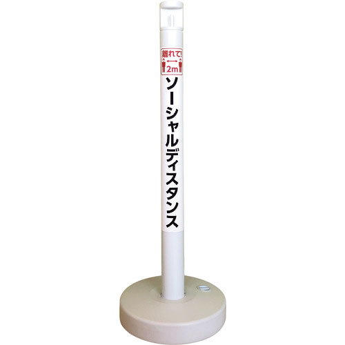 カーボーイ　ソーシャルディスタンポール５本セット　ホワイト＿