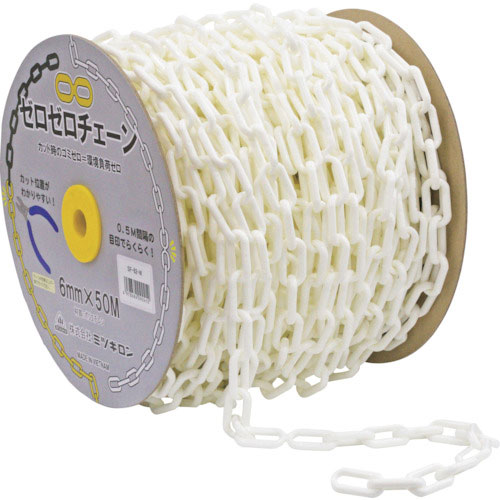 ミツギロン　カット時にゴミがでない環境配慮型プラチェーン　ゼロゼロチェーン　ホワイト　Φ６ｍｍ×５０＿