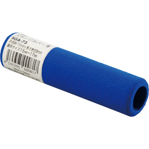 光　スポンジカバー　ブルー内径１５×９８ｍｍ＿