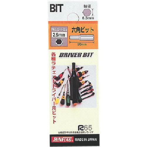 サンフラッグ　差し替えドライバー用六角ビット２．５ｍｍ＿