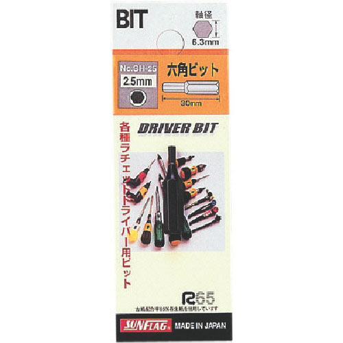 サンフラッグ　差し替えドライバー用六角ビット３．０ｍｍ＿