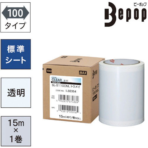 ＭＡＸ　ビーポップ　標準シート　１００ｍｍ幅シート　ＳＬ－Ｓ１１０ＣＮＬ　透明　（１５ｍ×１巻入）　＿