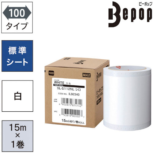 ＭＡＸ　ビーポップ　標準シート　１００ｍｍ幅シート　ＳＬ－Ｓ１１２ＮＬ　白　（１５ｍ×１巻入）　＿
