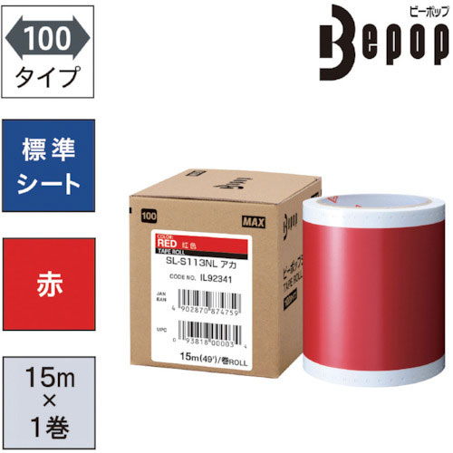 ＭＡＸ　ビーポップ　標準シート　１００ｍｍ幅シート　ＳＬ－Ｓ１１３ＮＬ　赤　（１５ｍ×１巻入）　＿